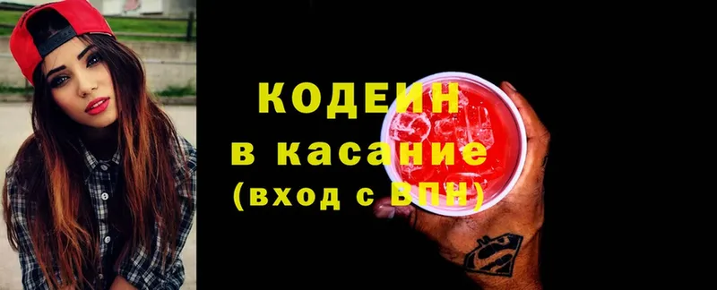 мега ссылки  Волгореченск  Кодеиновый сироп Lean Purple Drank  купить наркоту 